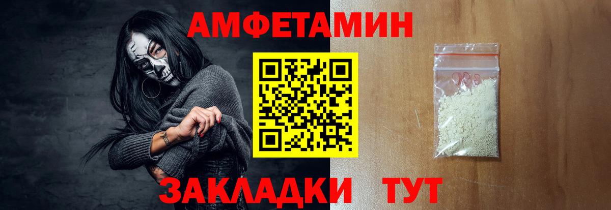 АМФ Розовый  Вход с VPN  Гагарин 