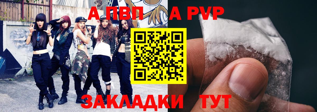 APVP VHQ Гагарин