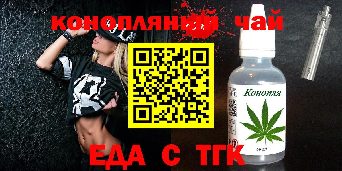 Canna-Cookies конопля  Вход с VPN  Гагарин 