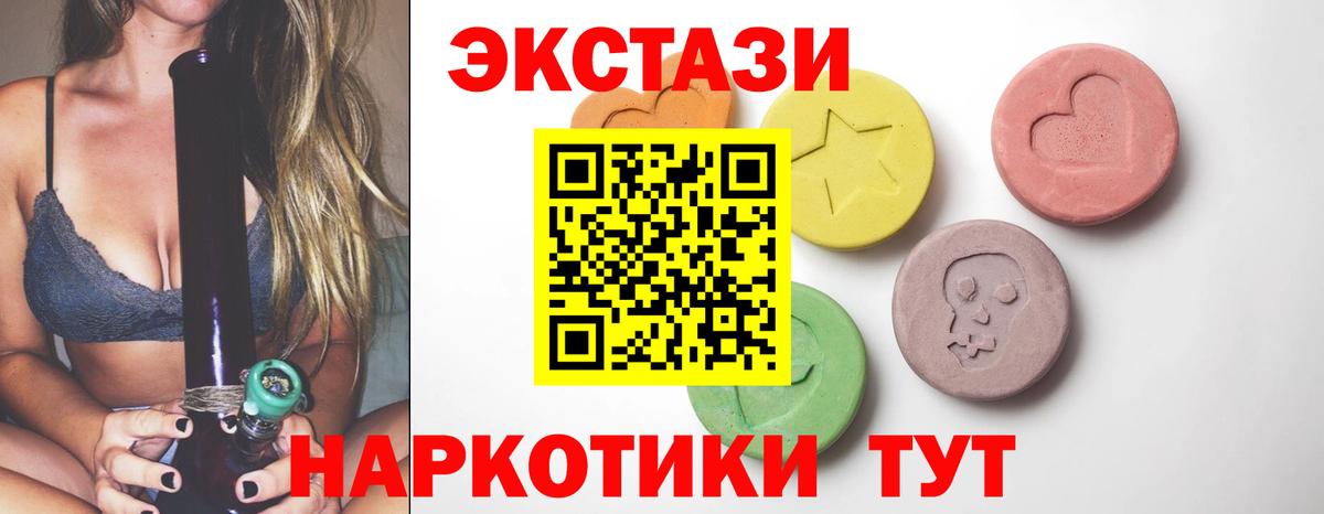 ЭКСТАЗИ 300 mg Гагарин