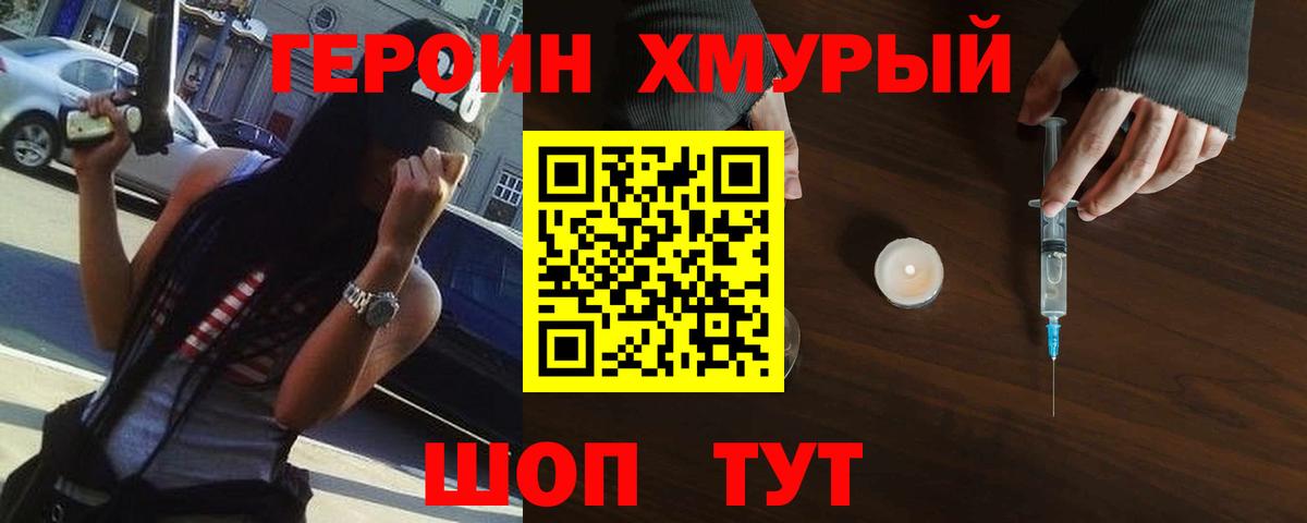 ГЕРОИН гречка  Вход с VPN  Гагарин 