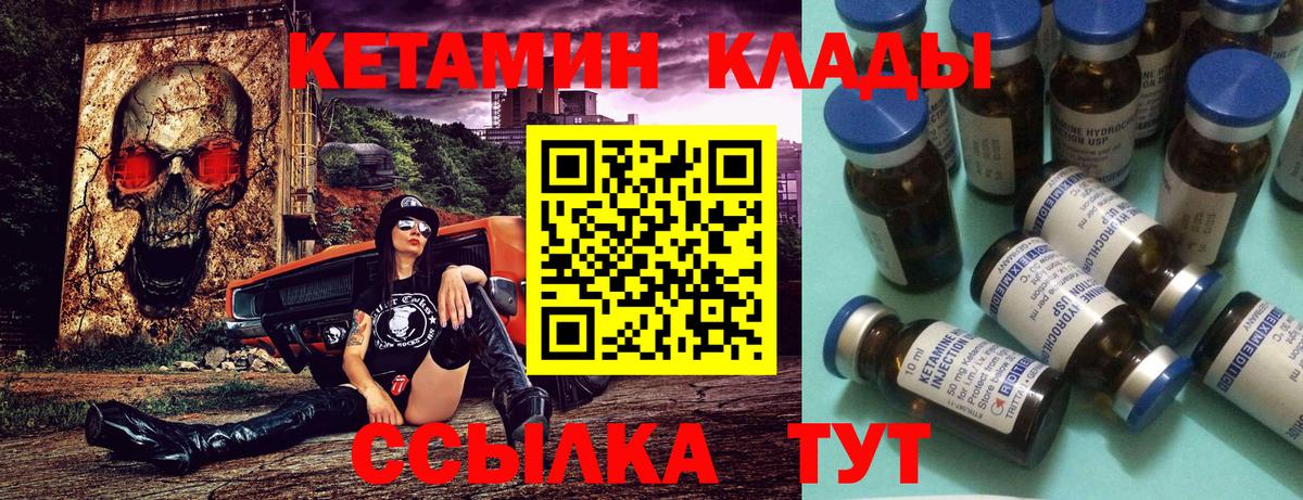 КЕТАМИН VHQ  Вход с VPN  Гагарин  Кетамин VHQ 