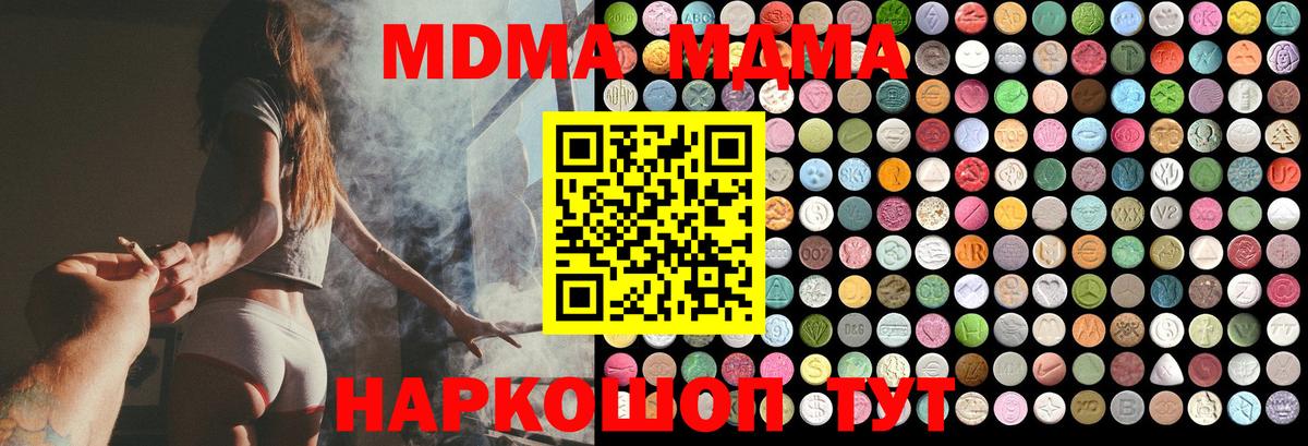 МДМА  Вход с VPN  Гагарин  МДМА кристаллы 