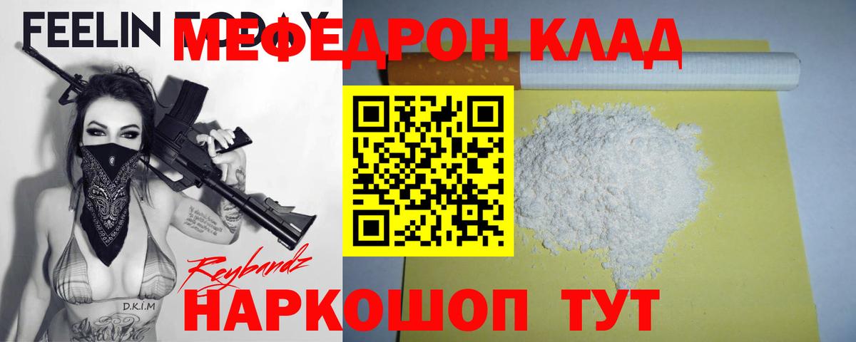 Меф кристаллы Гагарин