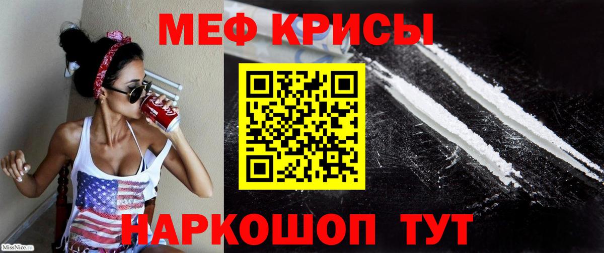 МЕФ  Вход с VPN  Гагарин  Мефедрон мука 