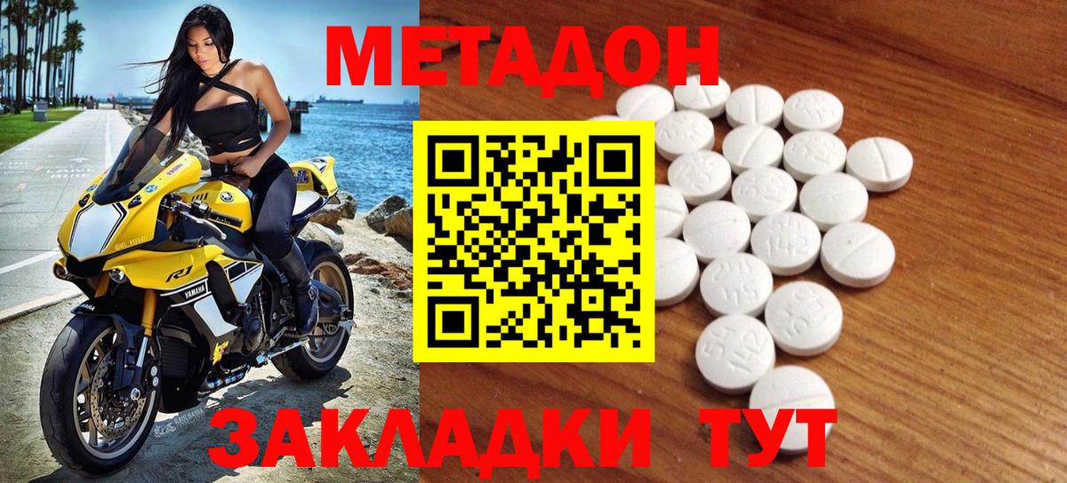 MEGA как войти  МЕТАДОН methadone  Гагарин  Вход с VPN  МЕТАДОН мёд 