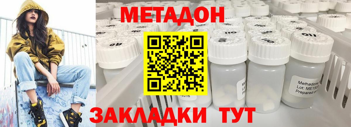 МЕТАДОН VHQ Гагарин