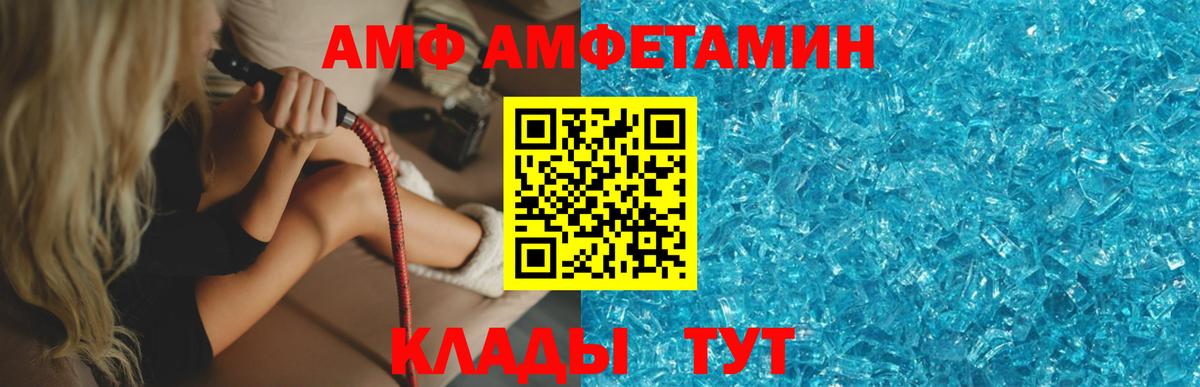 МЕТАМФЕТАМИН пудра Гагарин
