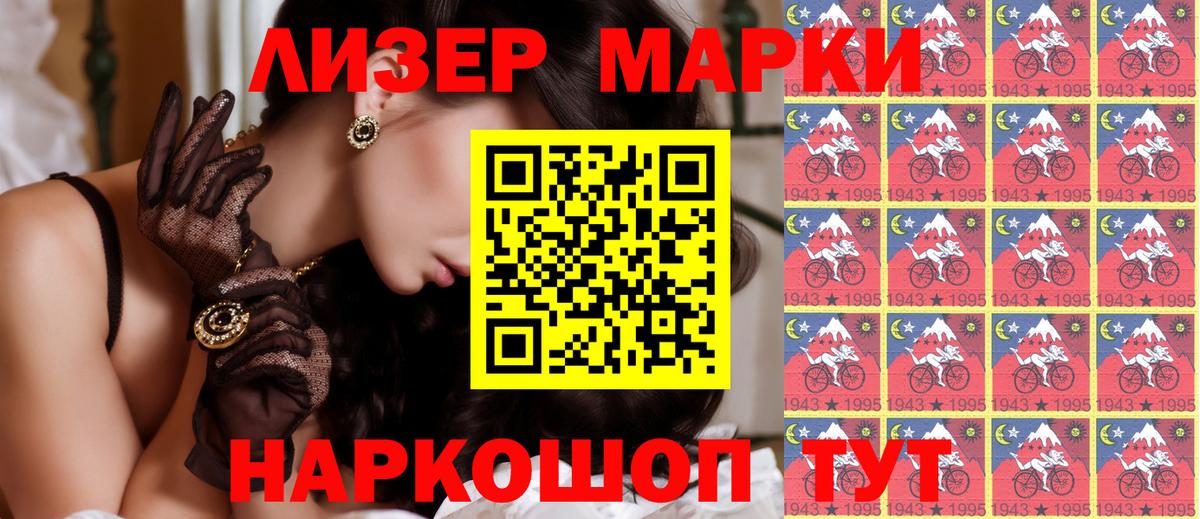 Наркотические марки 1,8мг Гагарин