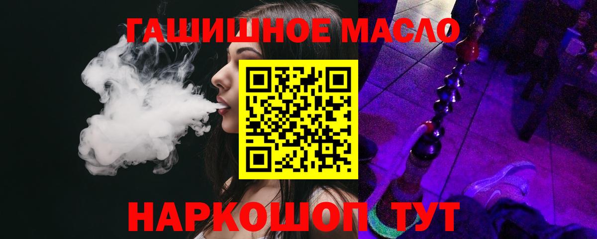 Дистиллят ТГК гашишное масло  Дистиллят ТГК гашишное масло  Гагарин  Вход с VPN 