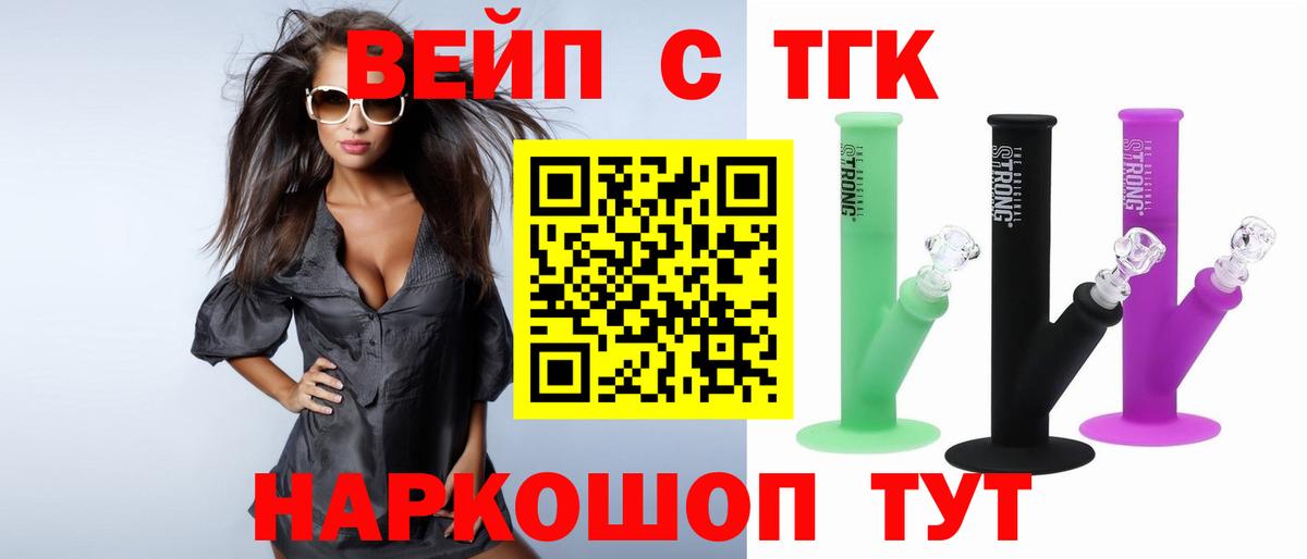 Дистиллят ТГК вейп с тгк Гагарин