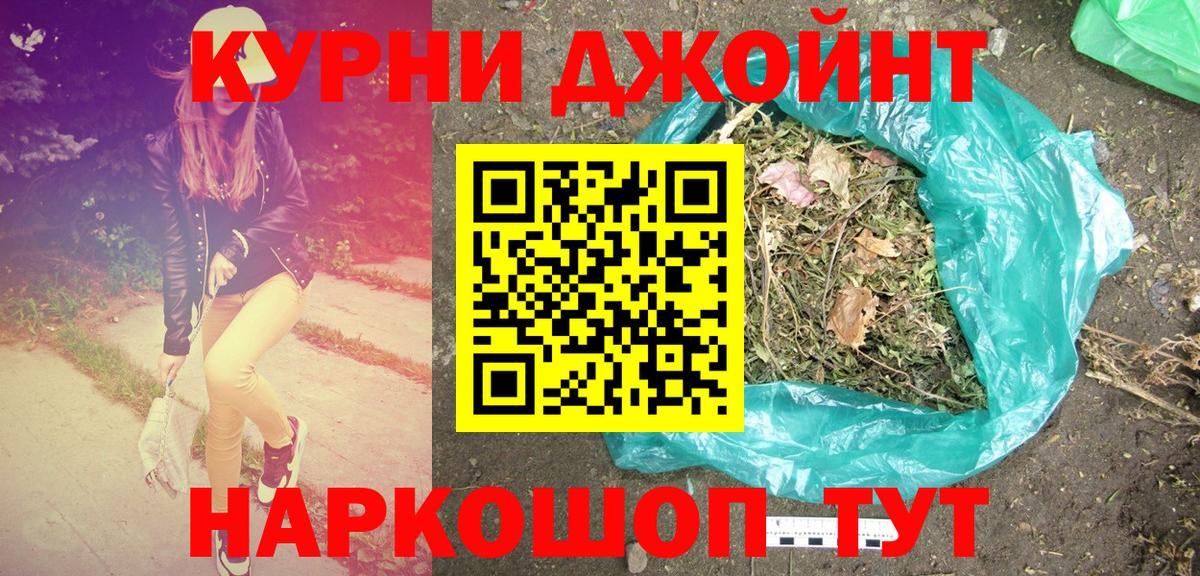 Каннабис VHQ  МАРИХУАНА Bruce Banner  Конопля LSD WEED  Вход с VPN  Гагарин 